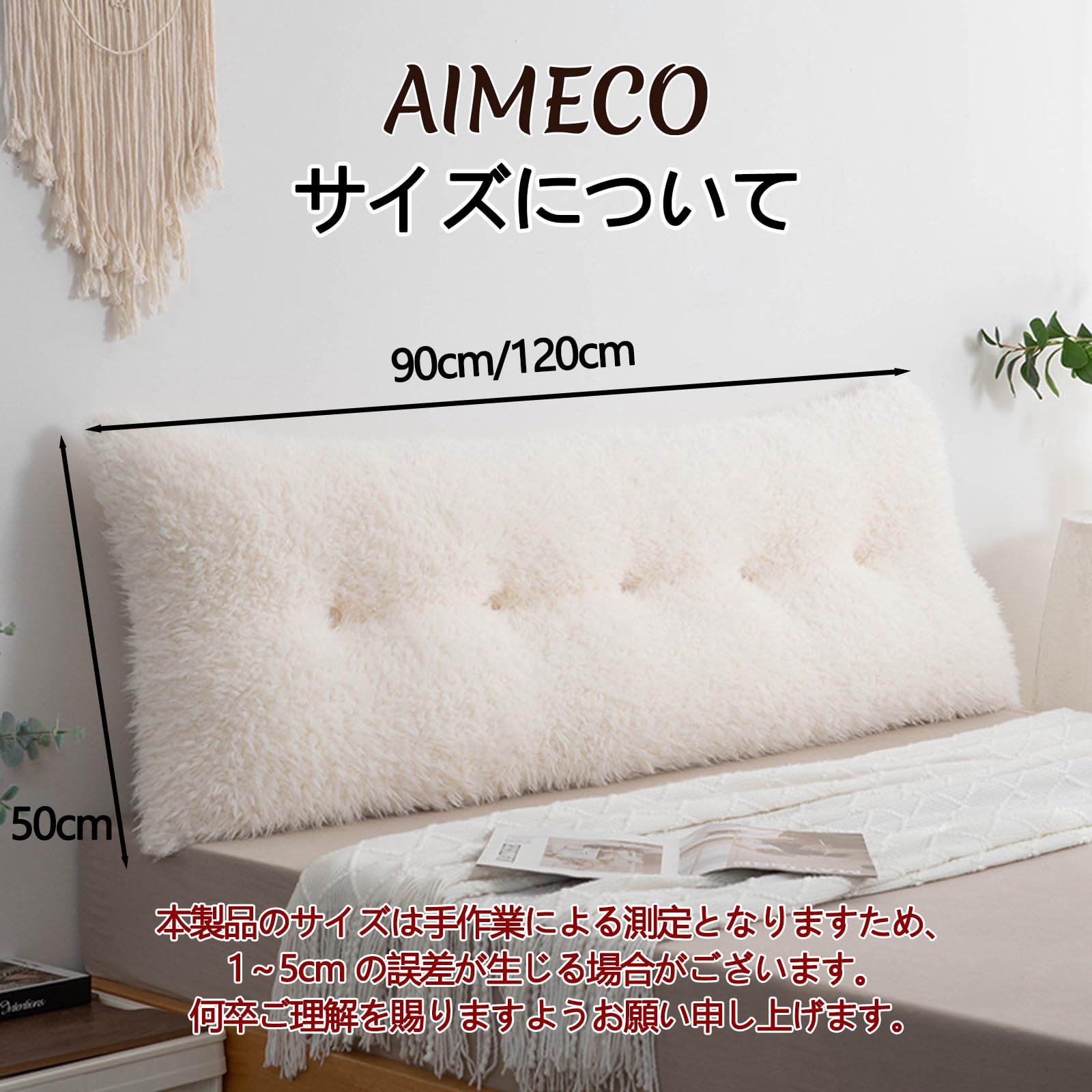 Amazon.co.jp: AIMECO ベッドヘッドボード クッション 背もたれ